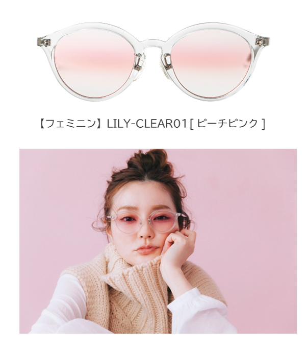 ”掛けるだけで華やかな目元に”メガネメイクの「LILY COULURE」発売♪