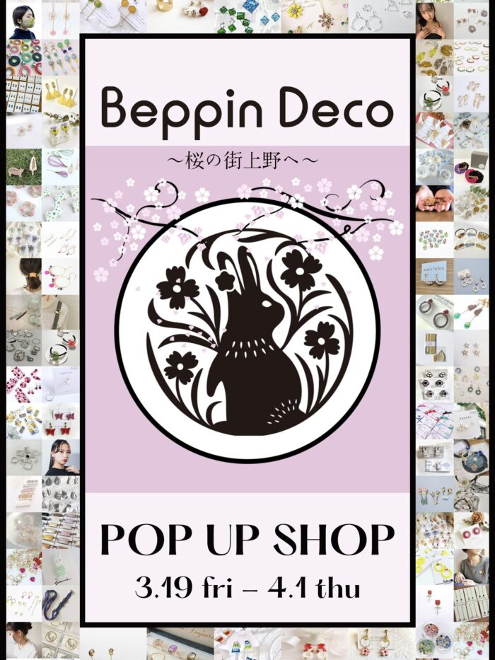 ハンドメイドアクセサリー『Beppin Deco』上野マルイでポップアップショップが開催中！