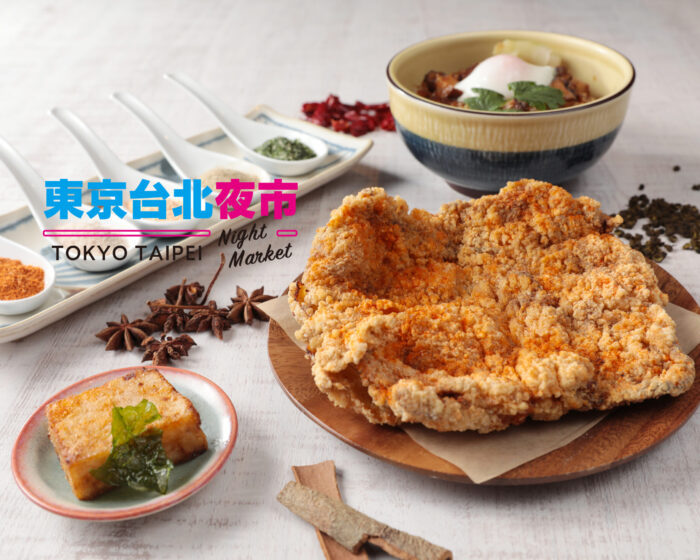 台湾フライドチキン“雞排”をメインに掲げたゴーストレストラン「東京台北夜市」オープン♡