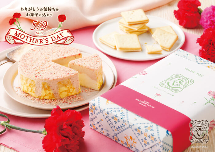 5月9日は母の日！日頃の感謝を「東京ミルクチーズ工場」のお菓子と共に贈りませんか？