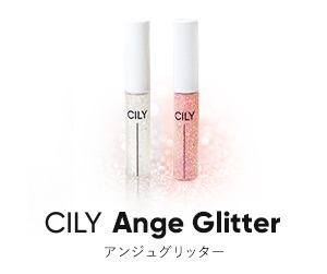 CILYのAnge Glitter2