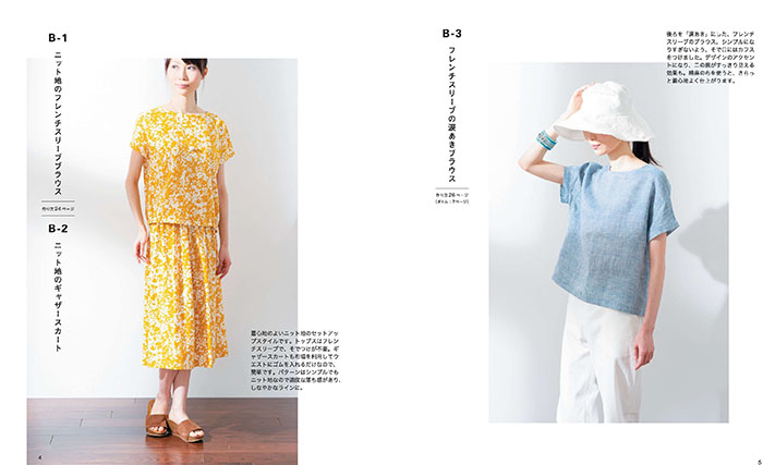 人気ソーイングデザイナー クライ ムキ の自分好みの服が作れるソーイング本が発売 Cocotte