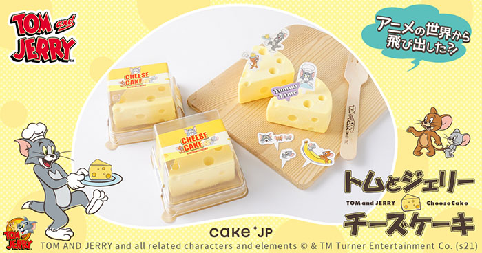Cake.jpの「トムとジェリー チーズケーキ」①
