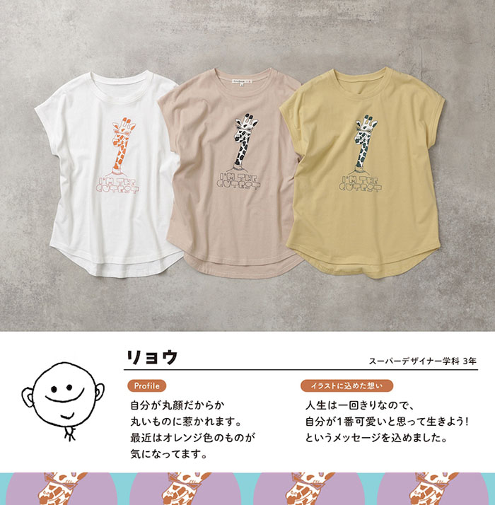 大阪文化服装学院とCutieBlondeのコラボTシャツ③