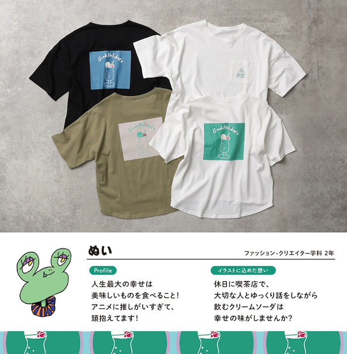 大阪文化服装学院とCutieBlondeのコラボTシャツ④