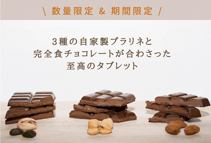 andewの新作・プラリネチョコレート③