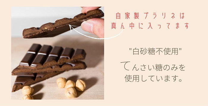 andewの新作・プラリネチョコレート⑤