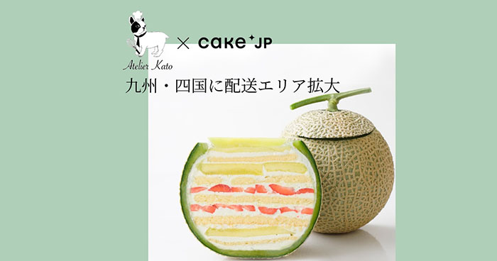 Cake.jpの「まるごとメロンケーキ」①