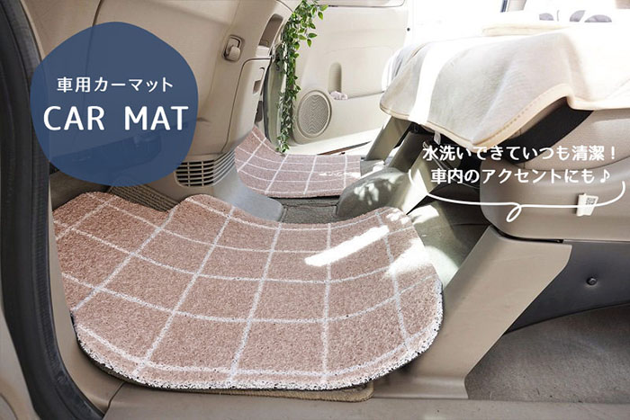 女性のためのカー用品専門店 Kurumari でオリジナルデザインのカーマットが登場 Cocotte