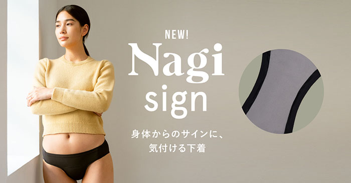 NagiのNagi sign (ナギ  サイン)①