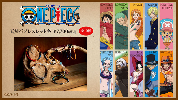 キャラクターアクセサリーブランド Anaguma から One Piece の世界観を表現したブレスレットが登場 Cocotte