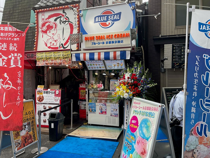 沖縄のアイスクリーム専門店『ブルーシール京都新京極店』①