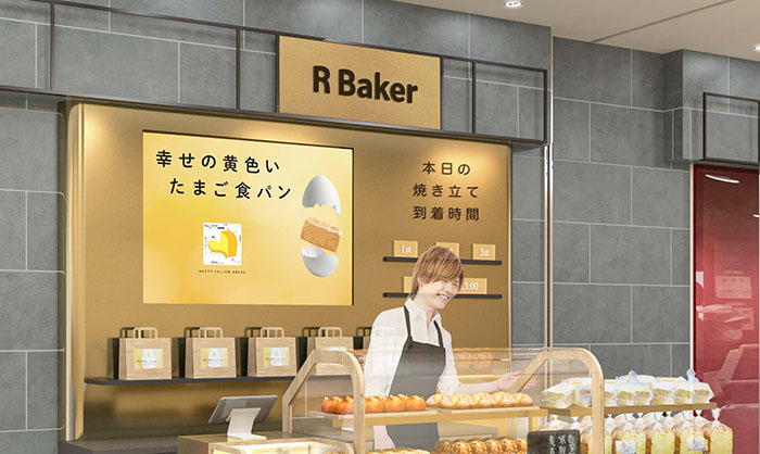 ラゾーナ川崎プラザの「R Baker」①
