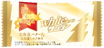 北海道限定の「ホワイトサンダー」➄