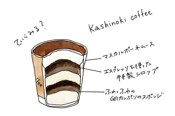 「kashinoki coffee」のエスプレッソティラミス②