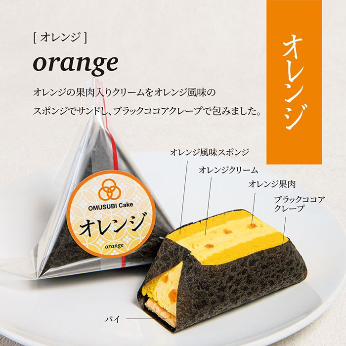 Cake.jpの「OMUSUBI Cake」③
