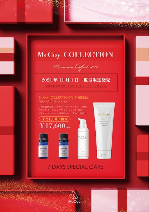 McCoyのCOLLECTION1