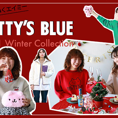 BETTY'S BLUE ぬいぐるみ エイミーちゃん 平成レトロ レア 希少