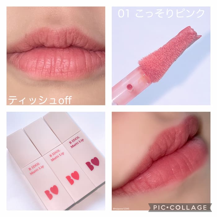 BIDOL むっちリップ 01 こっそりピンク - 口紅