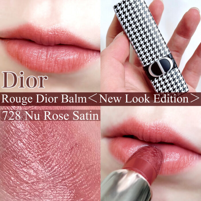 Dior】高級感のある“千鳥格子”に胸きゅん♡大人気の限定リップをご紹介 