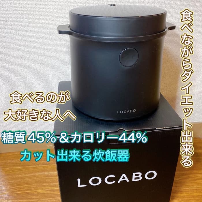 forty-fourのLOCABO①