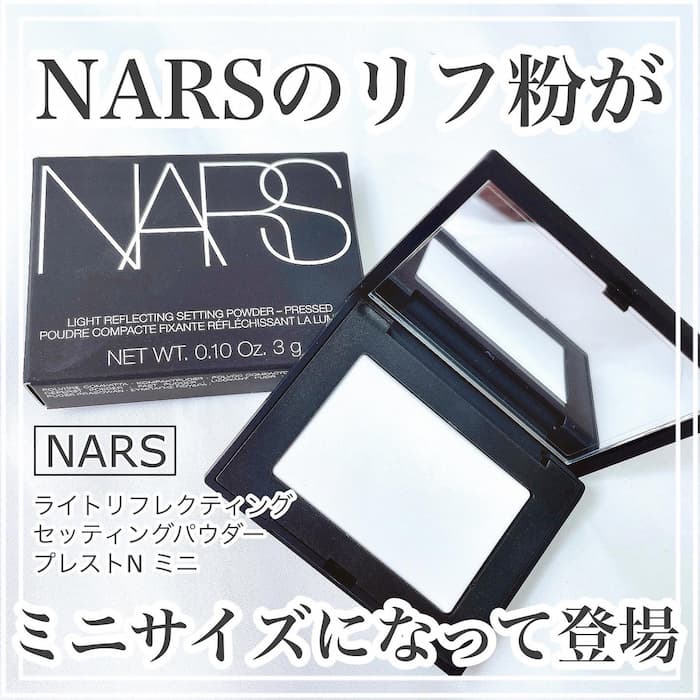 日本全国 送料無料 NARSライトリフレクティングセッティングパウダープレストN 10g #1