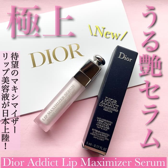 Dior アディクト リップ マキシマイザー セラム 000 クリア - リップケア