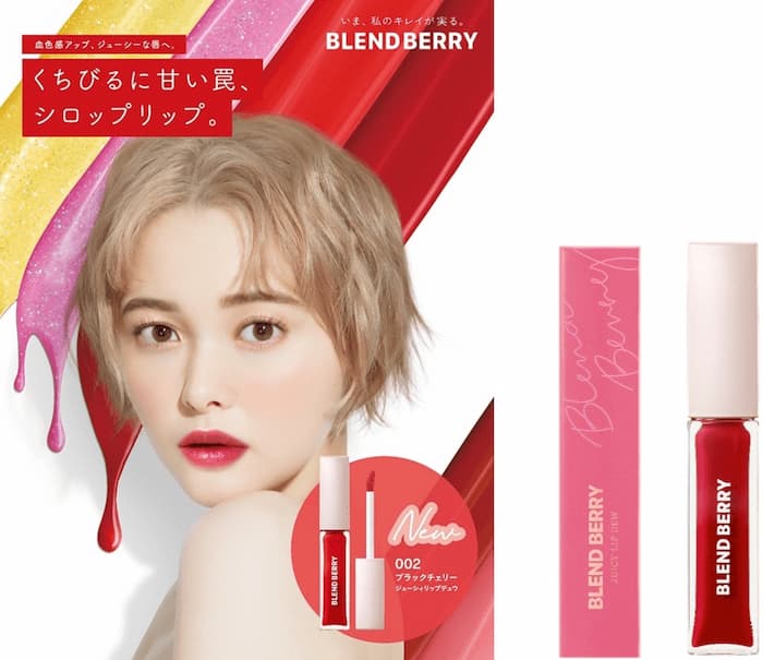 BLENDBERRYのリップ①