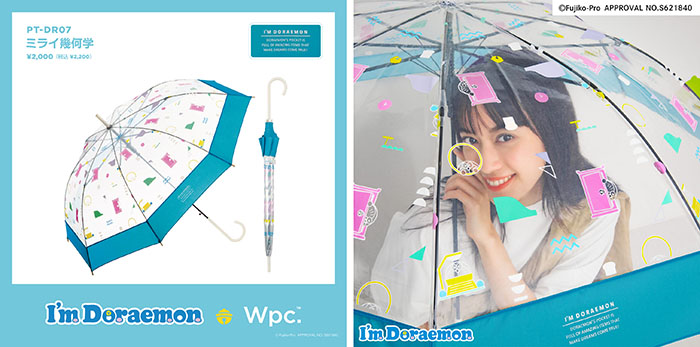 Wpc.の傘②