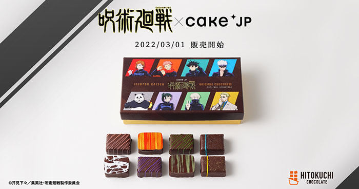 Cake.jpの商品①