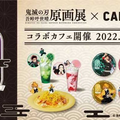 coco 様専用】 鬼滅の刃 ☆柱カフェ限定☆ コースターセット 74枚！