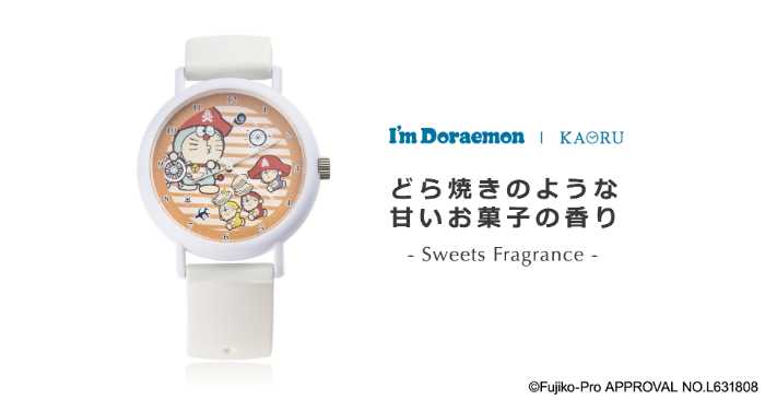 KAORUのコラボ腕時計①