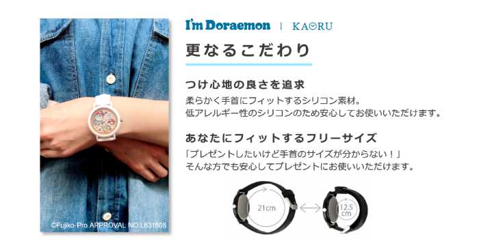 KAORUのコラボ腕時計④