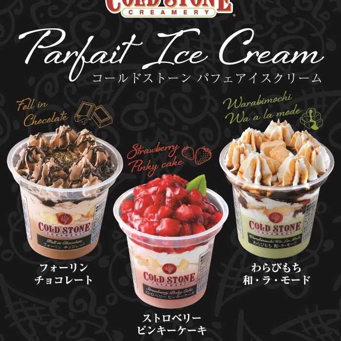 コールドストーンのパフェアイスを食べに来て アトレ恵比寿にてポップアップストアが開催中 Cocotte