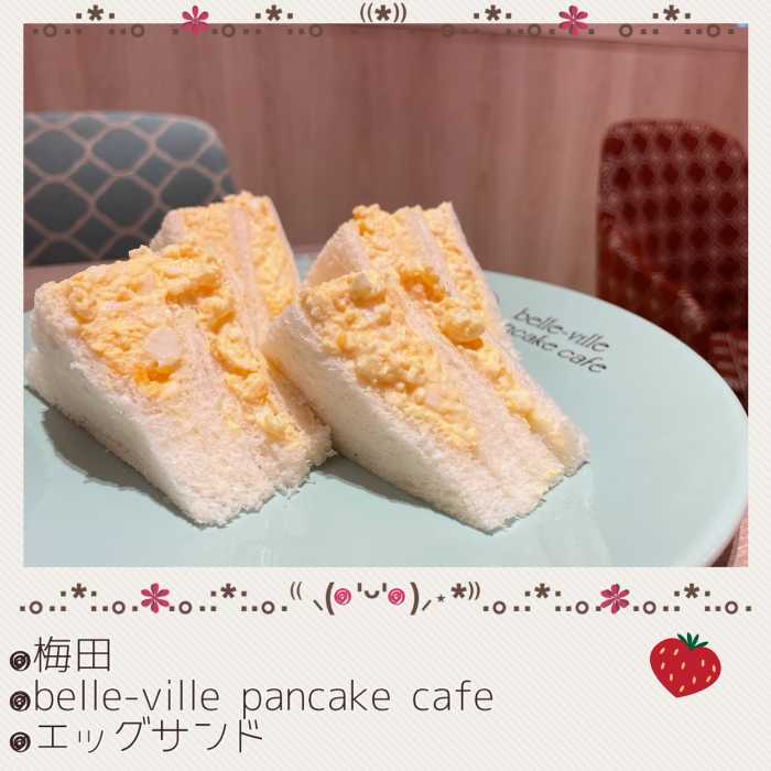 bellevilleのエッグサンド1