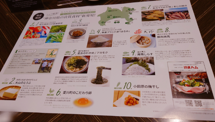 横浜ベイシェラトンホテルの神奈川朝食⑧