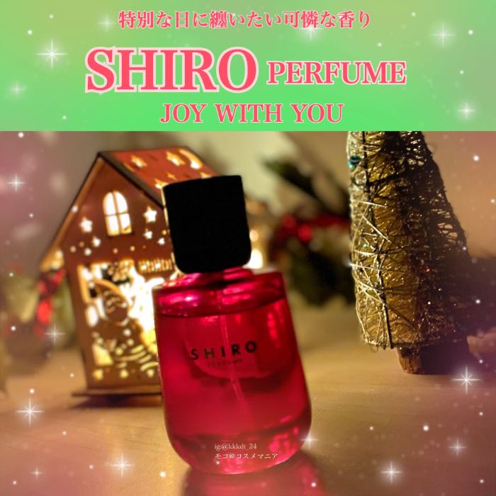 SHIROの香水①
