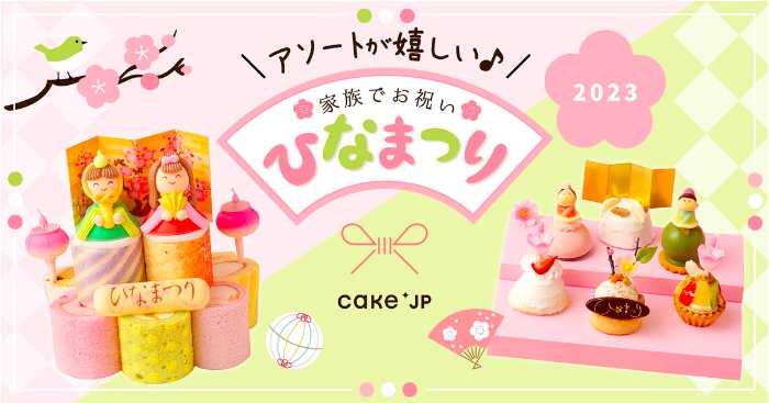Cake.jpのミニケーキ①
