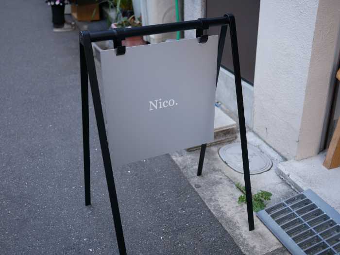 nico.の看板