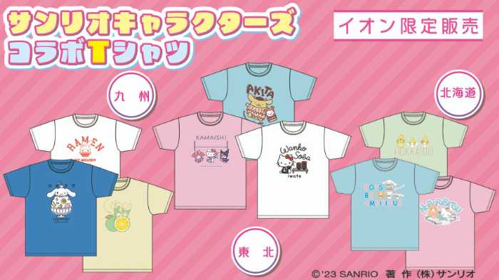 あすなろ舎のコラボTシャツ①