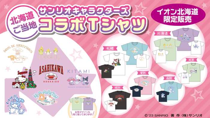 あすなろ舎のコラボTシャツ②