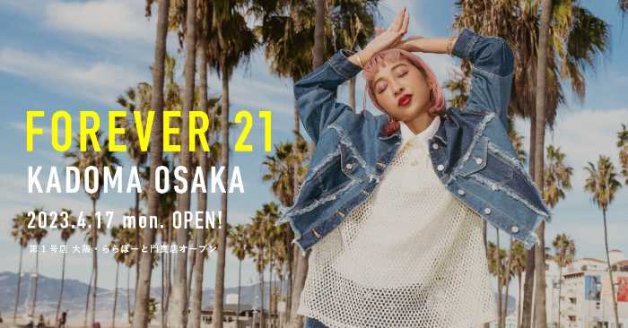 FOREVER 21のロゴ