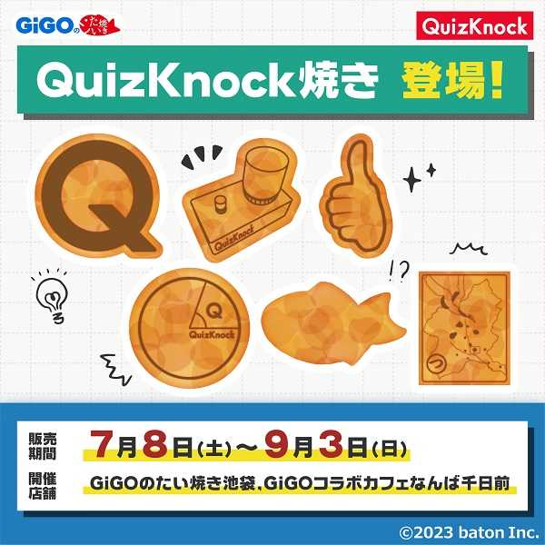 QuizKnock クイズノック　GIGO コラボカフェ　コースター　ふくらP