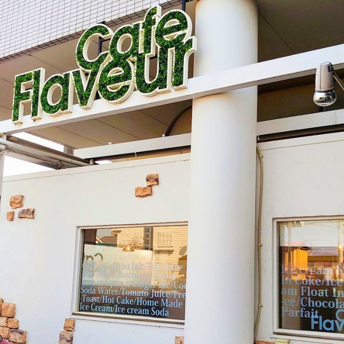 Cafe Flaveurの外観