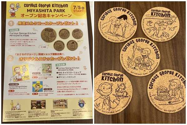 Curious George Kitchenのキャンペーン