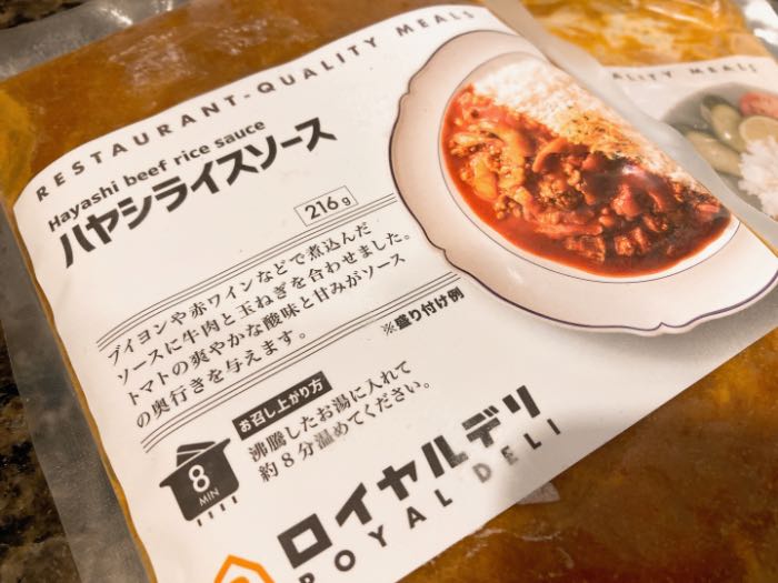 ロイヤルデリのかけて食べるごはん