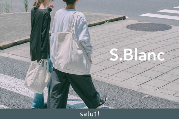 S.Blancの新作アイテム①