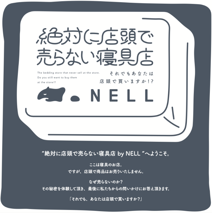 NELLのロゴ②