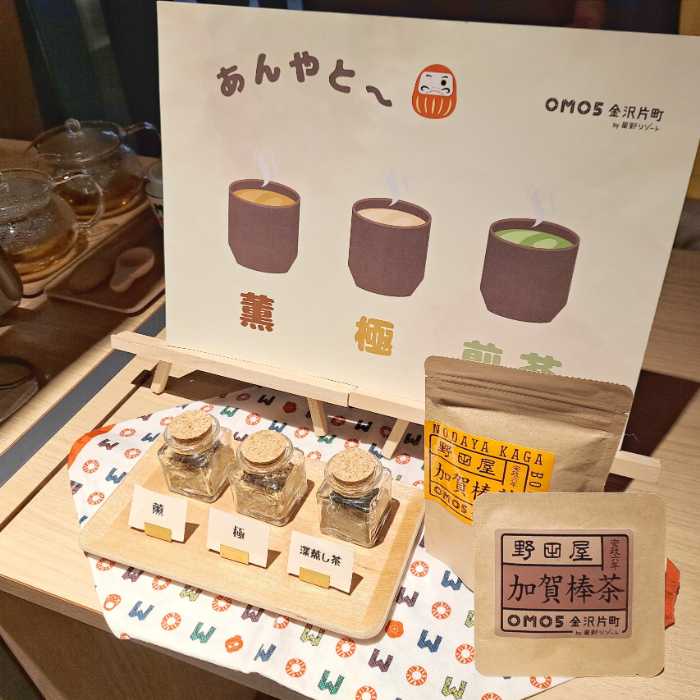 OMO5金沢のお茶講座