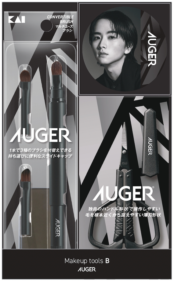 AUGERのギフトセット③